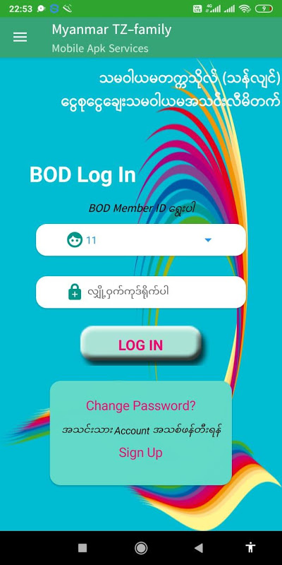 TCU Credit Society BOD Screenshot 1