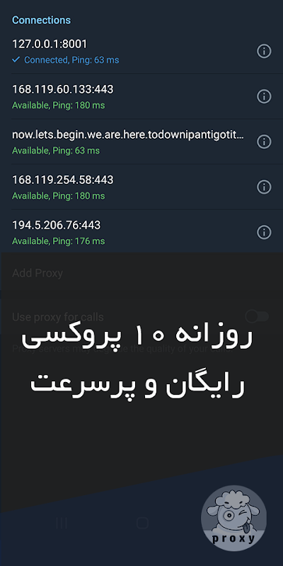 Sheep proxy - Free VPN for Telegram Screenshot 1