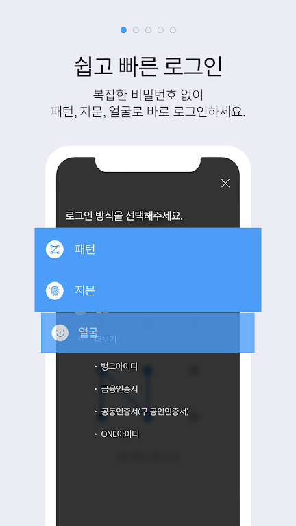 i-ONE Bank - 개인고객용 Screenshot 1