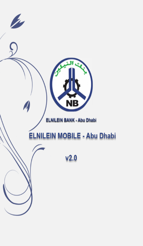 El Nilein Bank Abu Dhabi Mobile Application Screenshot 3
