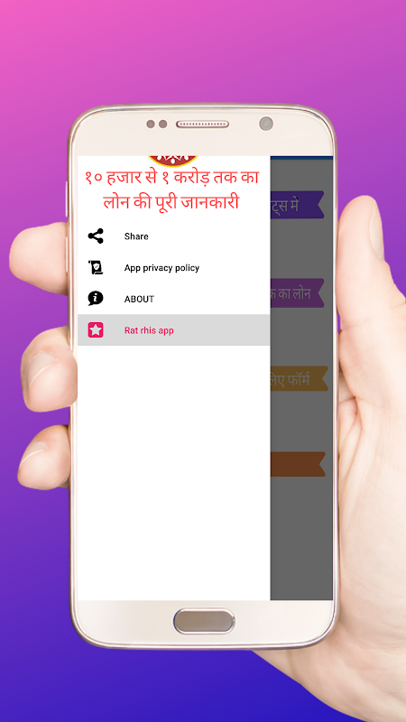Loan Business Mudra & Msme  Complete information Screenshot 1