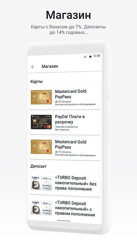 Smartbank Screenshot 1