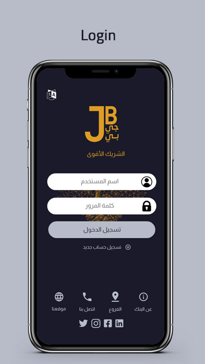 JB Bank Screenshot 4