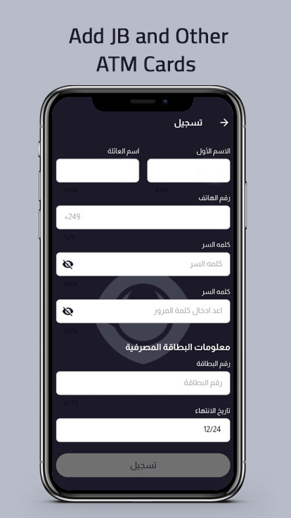 JB Bank Screenshot 2