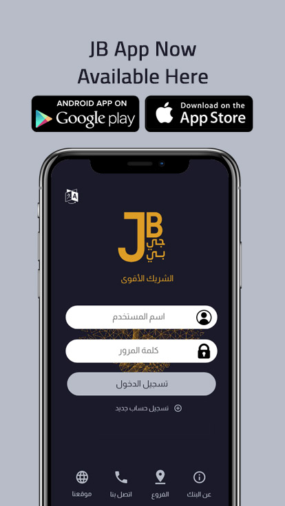 JB Bank Screenshot 1