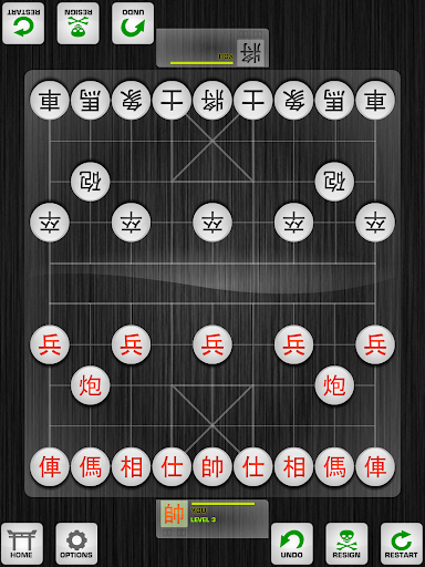 Chinese Chess / Co Tuong Screenshot 3