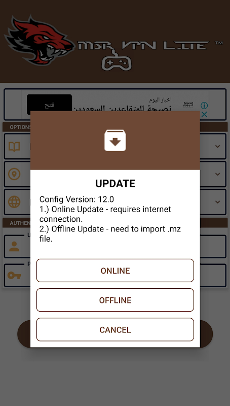 MSR VPN LITE Screenshot 2
