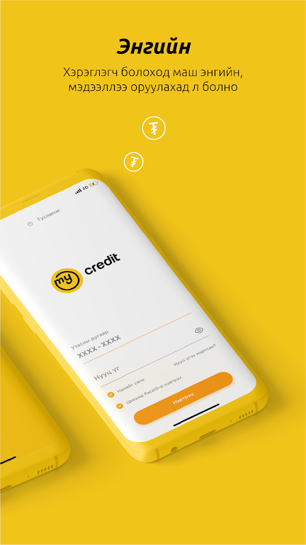 My Credit MN Screenshot 2