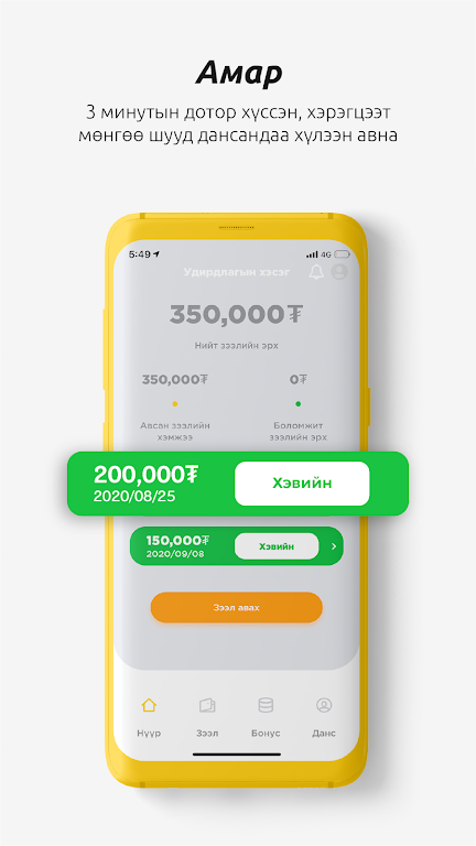 My Credit MN Screenshot 3