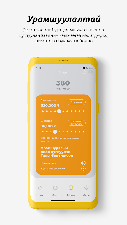 My Credit MN Screenshot 4