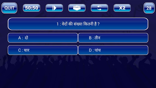 KBC 2019 - Hindi & English Quiz Screenshot 3