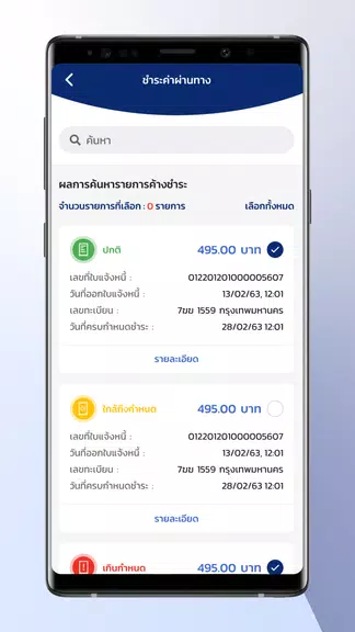 MFlowThai Screenshot 4