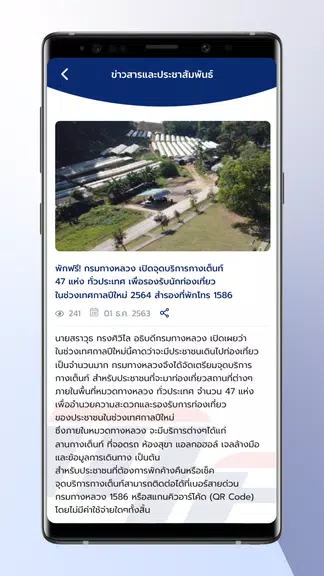 MFlowThai Screenshot 2