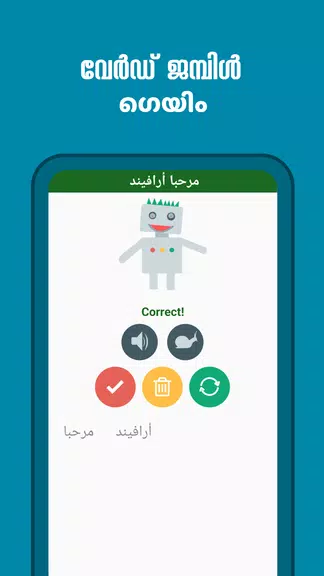 Spoken Arabic Malayalam 360 Screenshot 3