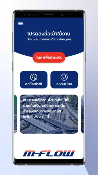 MFlowThai Screenshot 1