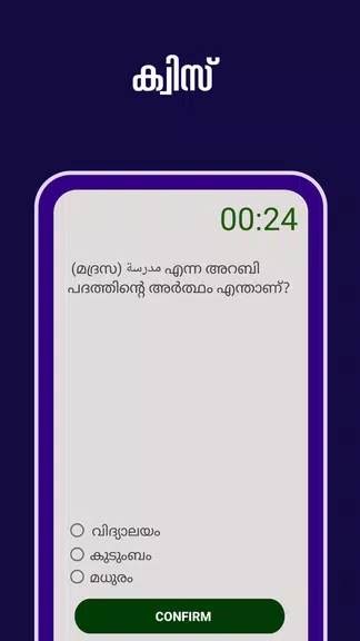 Spoken Arabic Malayalam 360 Screenshot 2