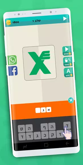 לוגוטסט Screenshot 2