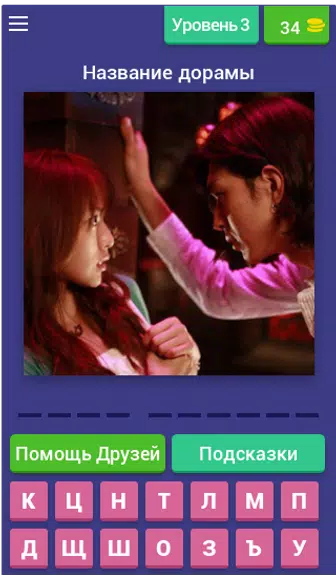 Японская дорама по кадру Screenshot 4