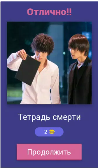 Японская дорама по кадру Screenshot 2