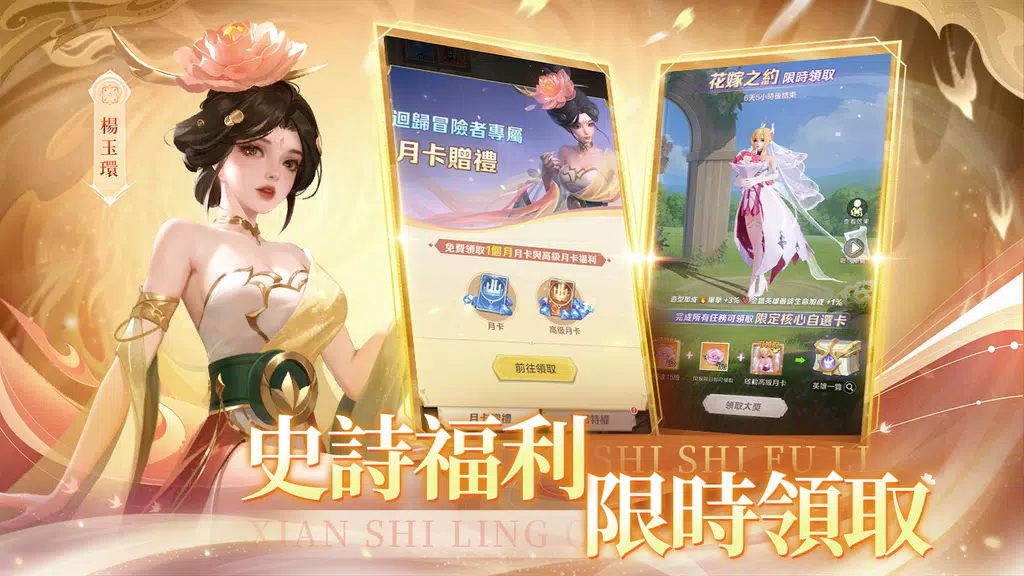 放置英雄Eureka Screenshot 3