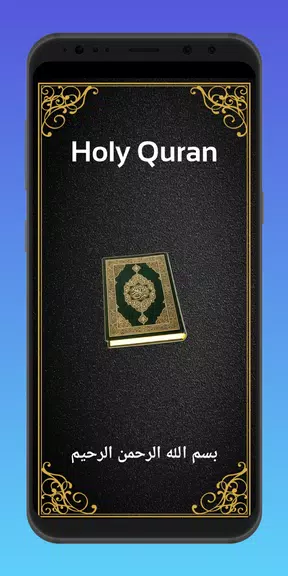 Quran Sharif Screenshot 1