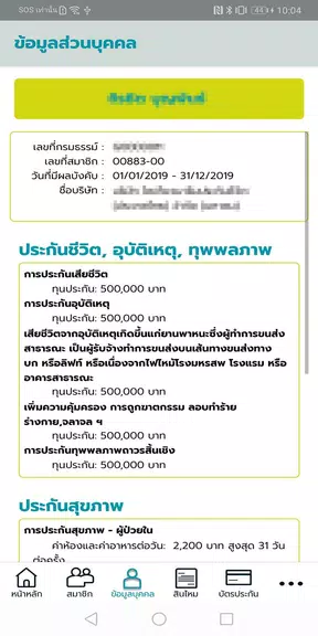 TMLTH Group Screenshot 4