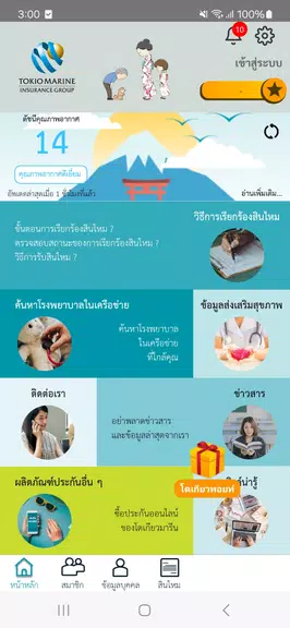 TMLTH Group Screenshot 1