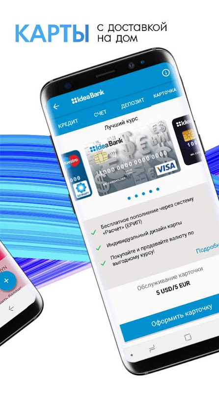 Idea Bank Screenshot 1