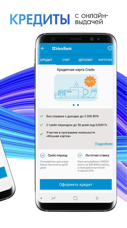 Idea Bank Screenshot 2