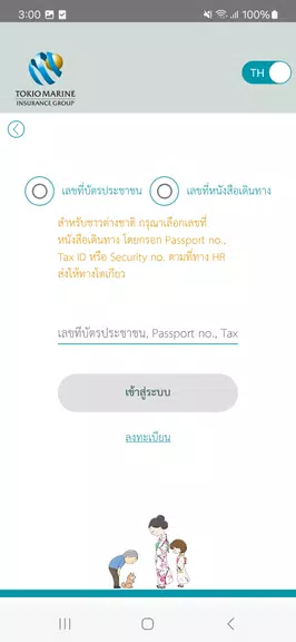 TMLTH Group Screenshot 2