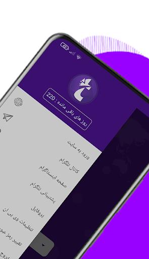 تیک نت وی پی ان  |  TikNet VPN Screenshot 1
