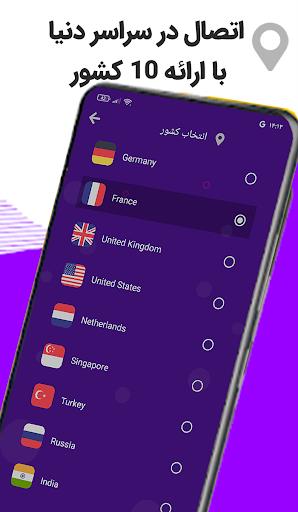 تیک نت وی پی ان  |  TikNet VPN Screenshot 2