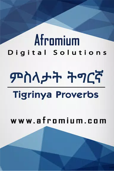 Tigrinya Proverbs ምስላታት ትግርኛ Screenshot 4