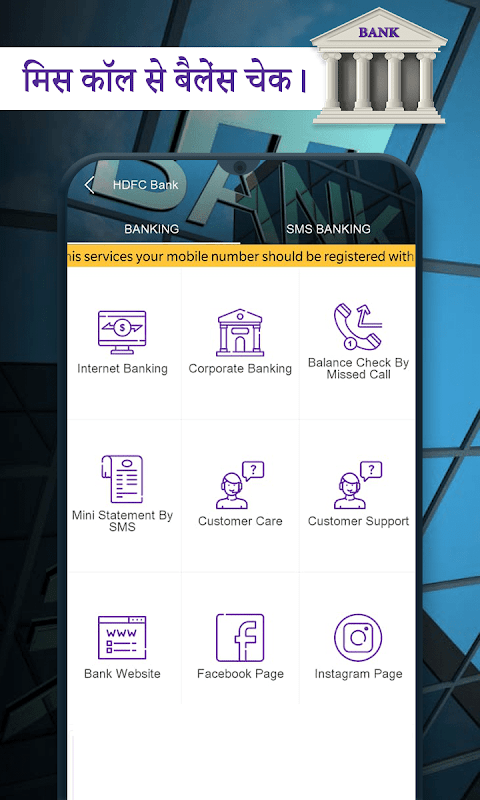 All Bank Account Balance Enquiry Screenshot 2