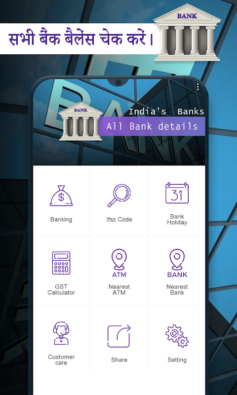 All Bank Account Balance Enquiry Screenshot 3