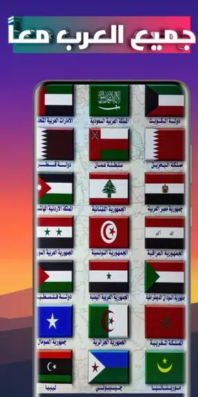 دردشة شباب وبنات غلاتي العرب Screenshot 1