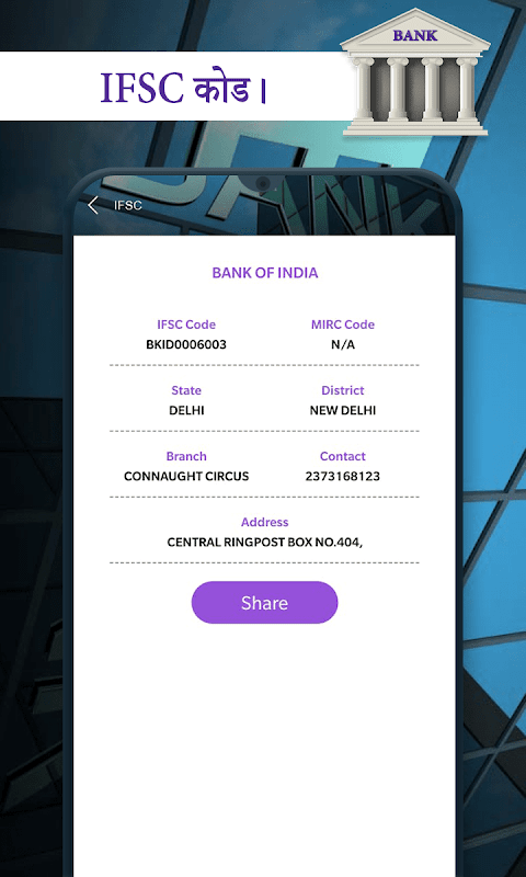 All Bank Account Balance Enquiry Screenshot 4