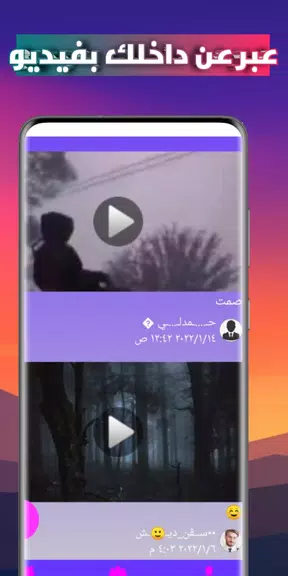 دردشة شباب وبنات غلاتي العرب Screenshot 4