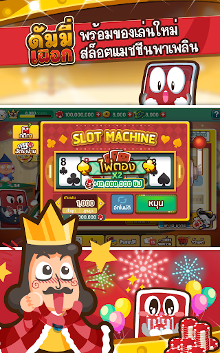 Dummy Pueak - Season 2 Screenshot 2