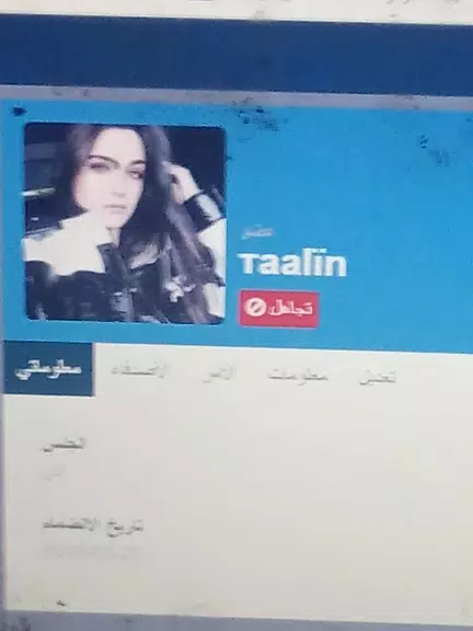 arabroms دردشة عرب روم Screenshot 1