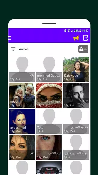 غرف دردشه عربيه - Arab Chat Screenshot 1