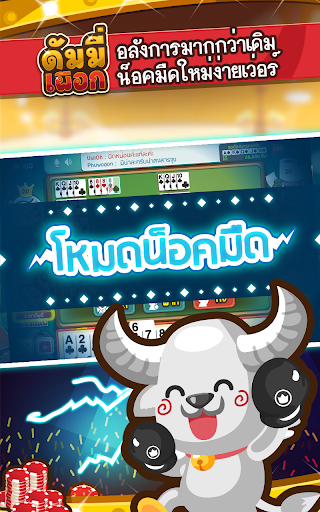 Dummy Pueak - Season 2 Screenshot 1