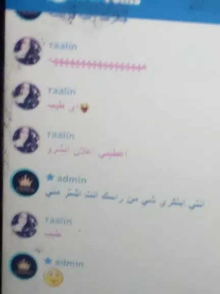 arabroms دردشة عرب روم Screenshot 3