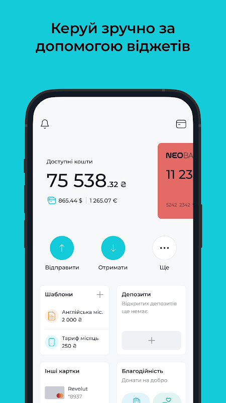 NEOBANK – онлайн банк Screenshot 4