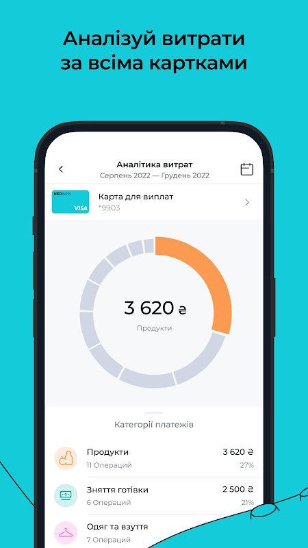 NEOBANK – онлайн банк Screenshot 3