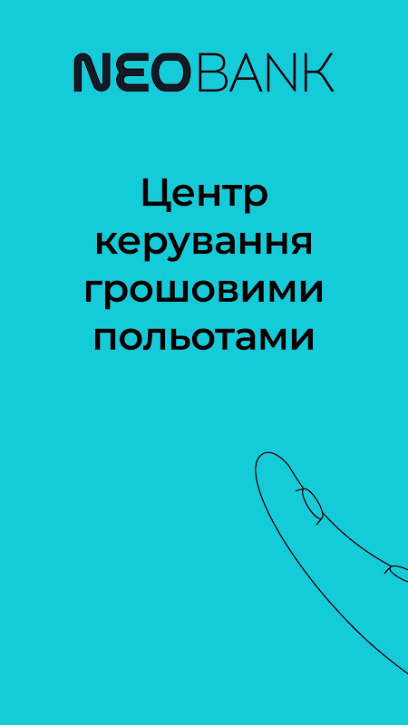 NEOBANK – онлайн банк Screenshot 1