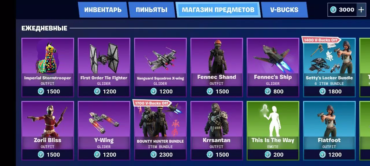 Item Shop Fort chest simulator Screenshot 3