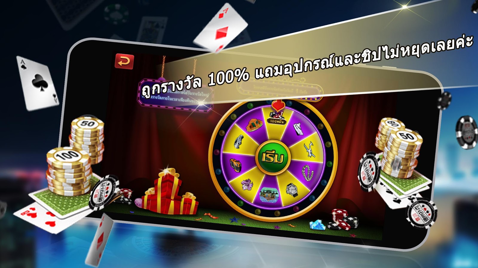 ไพ่เท็กซัสโฮเนอร์-ไทย Screenshot 2