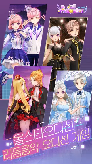 Au-allstar for KR Screenshot 1