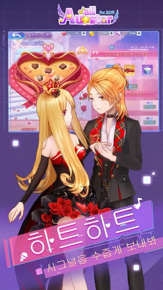 Au-allstar for KR Screenshot 3